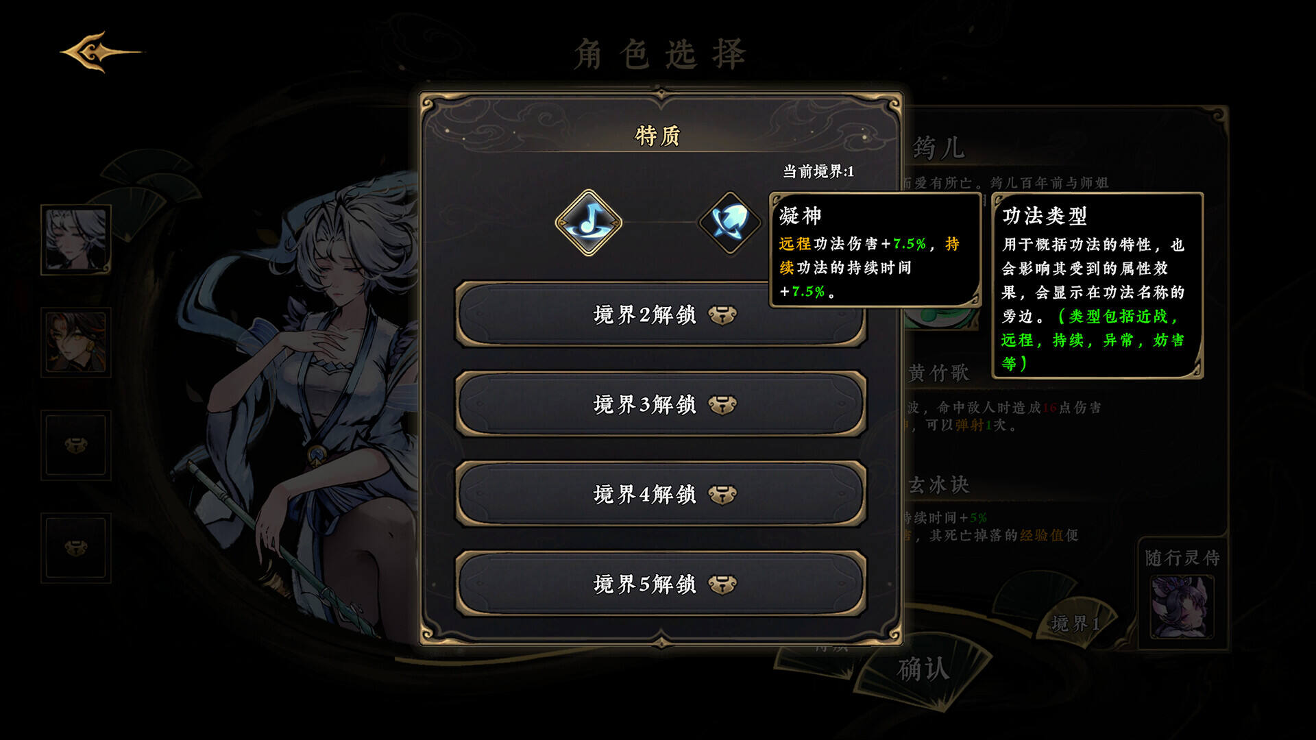 太吾异世劫截图