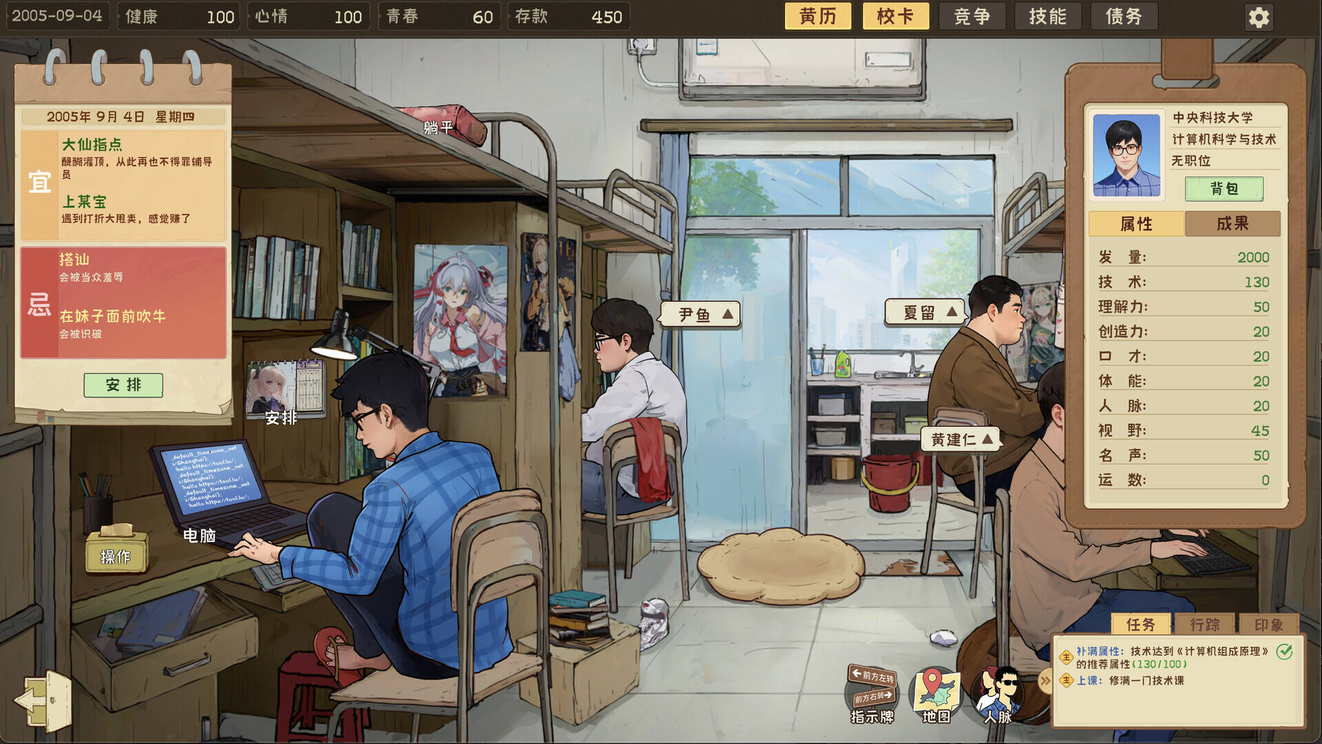 程序员的刻板印象截图