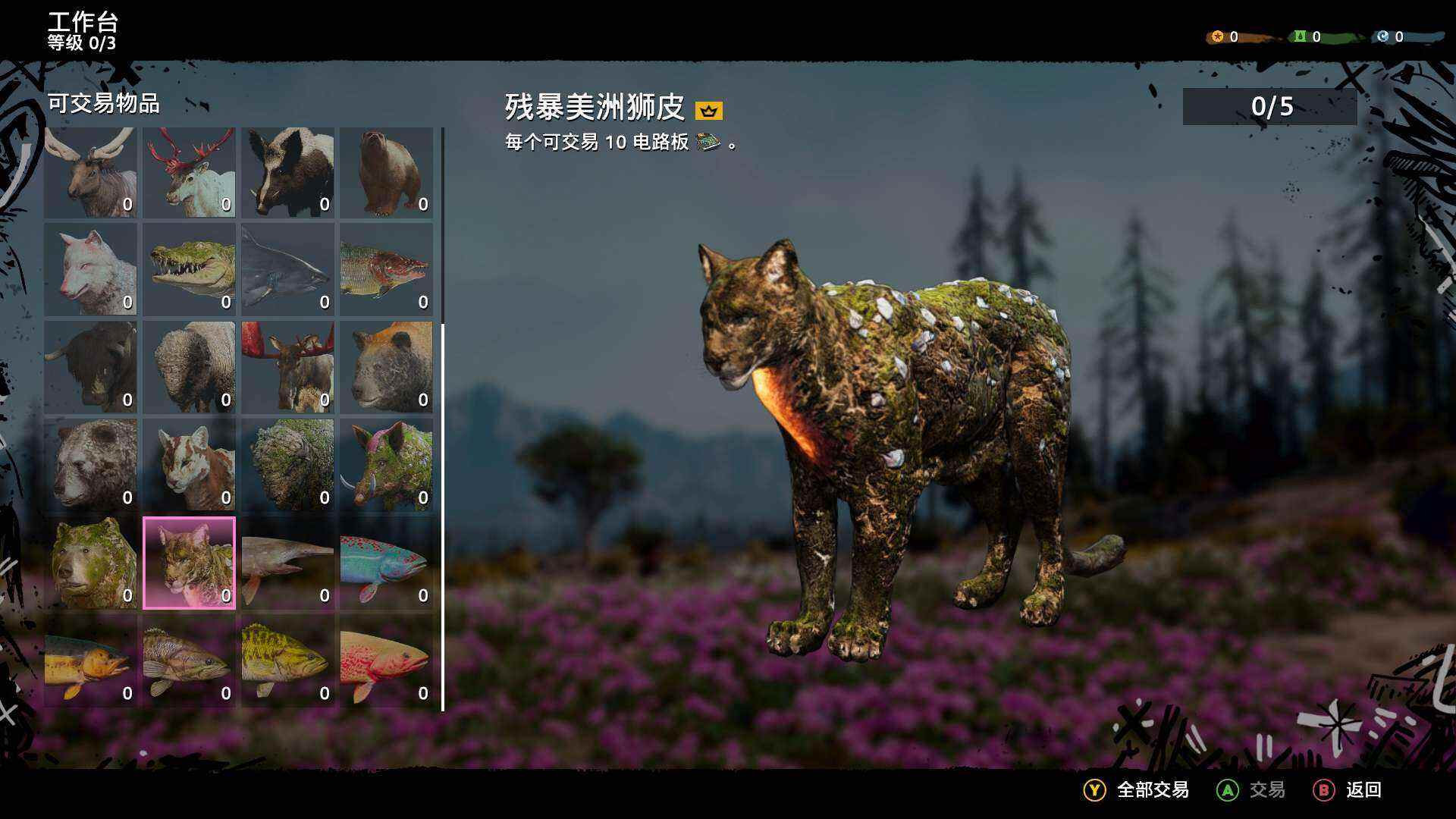 孤岛惊魂：新曙光截图