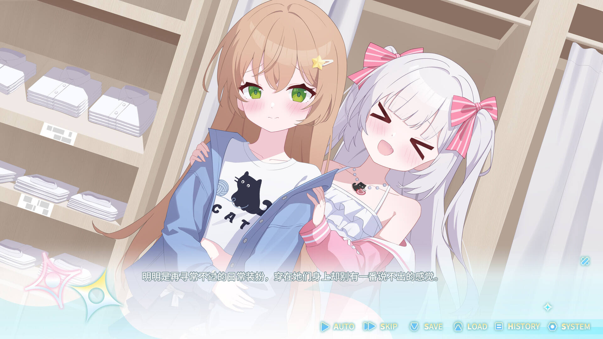 永恒与星辰与日常截图