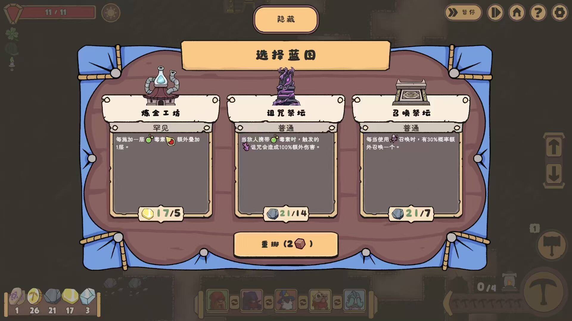 深矿防线截图
