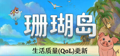 珊瑚岛