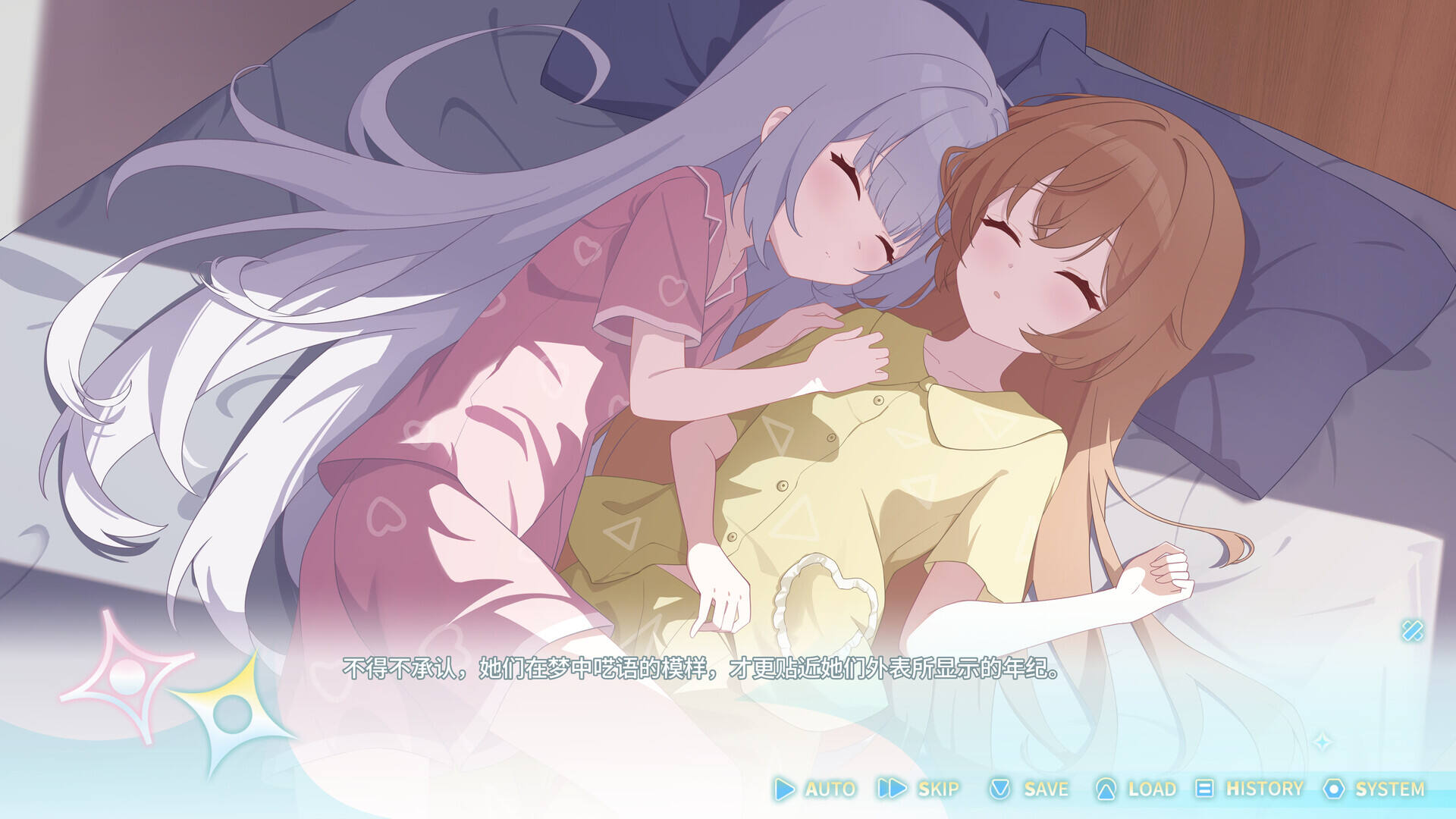 永恒与星辰与日常截图