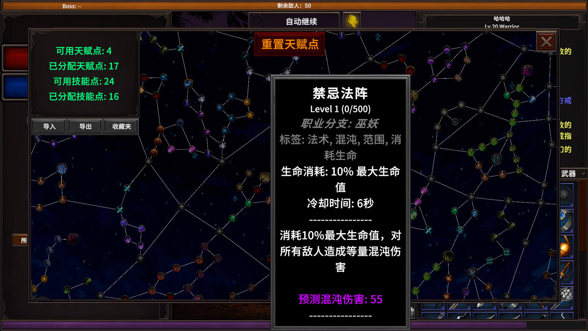 放置地牢壁纸
