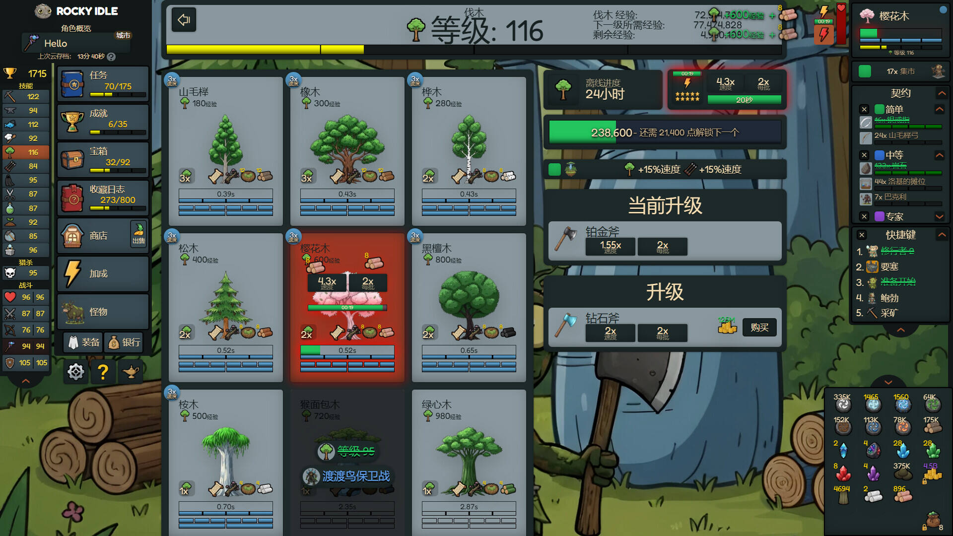 洛基放置壁纸