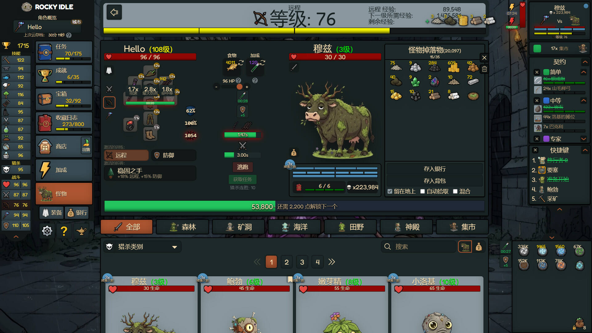 洛基放置壁纸