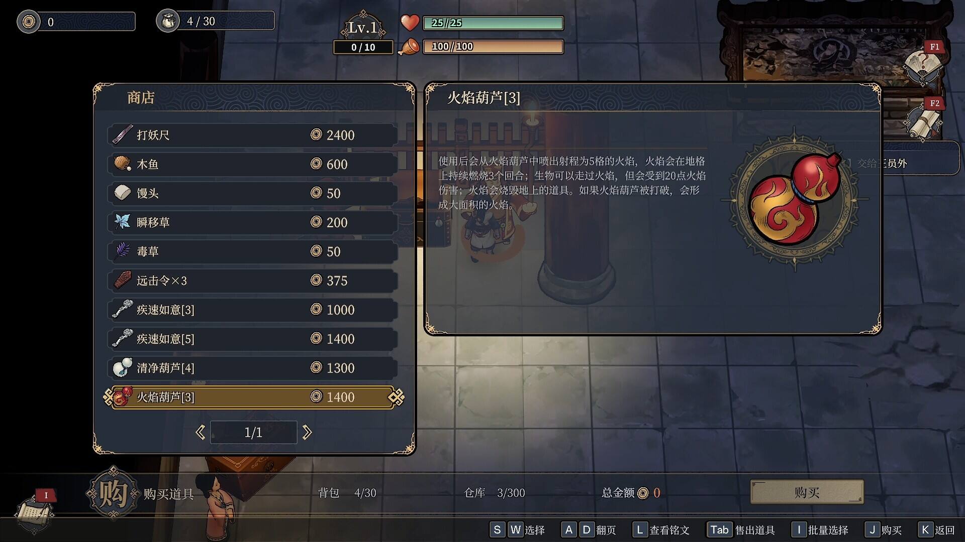 一方降妖录壁纸