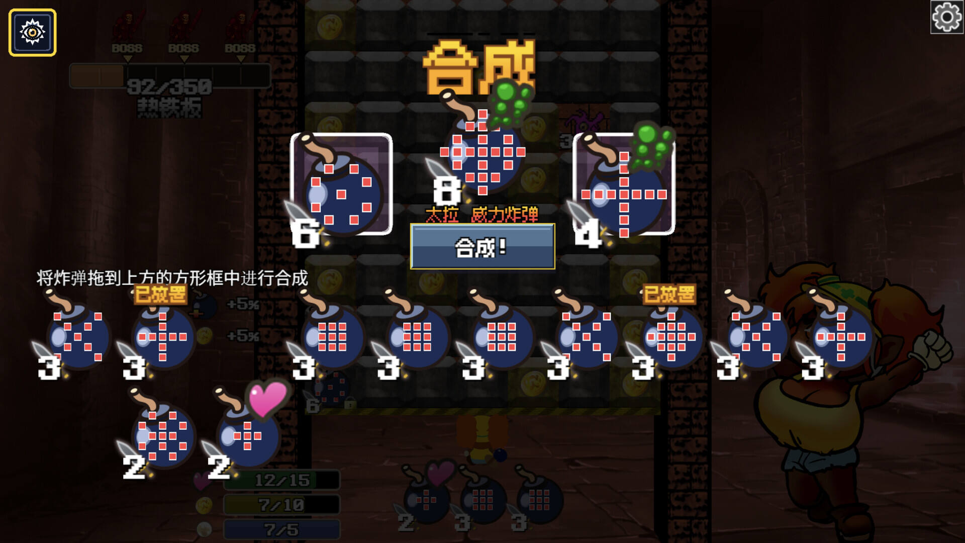 地牢炸弾人