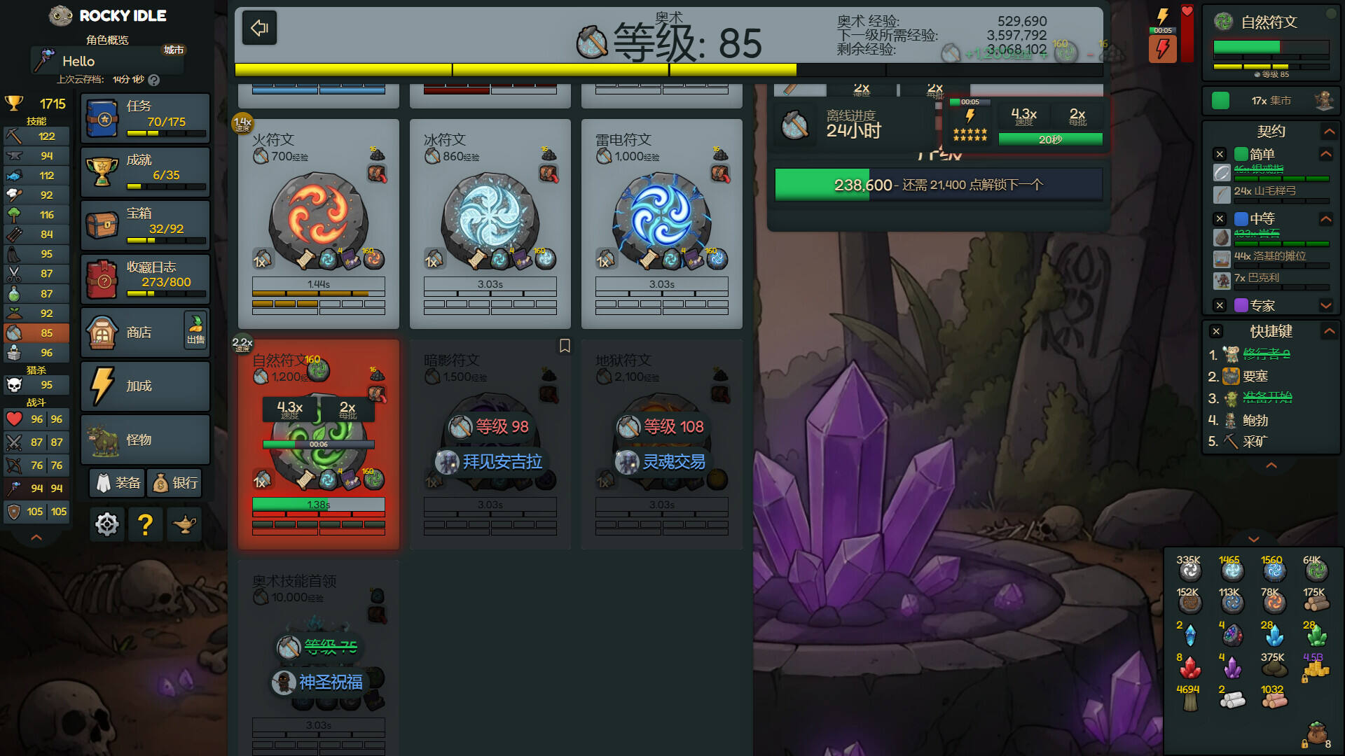 洛基放置壁纸