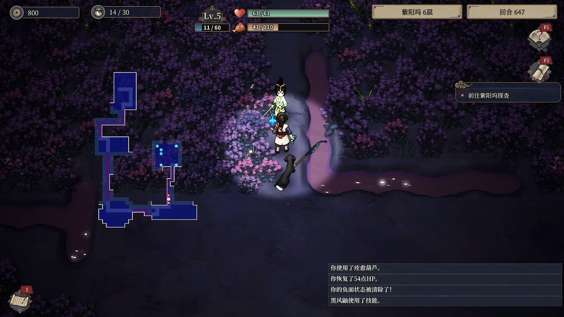 一方降妖录壁纸
