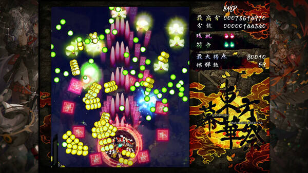 东方幕华祭:永夜篇