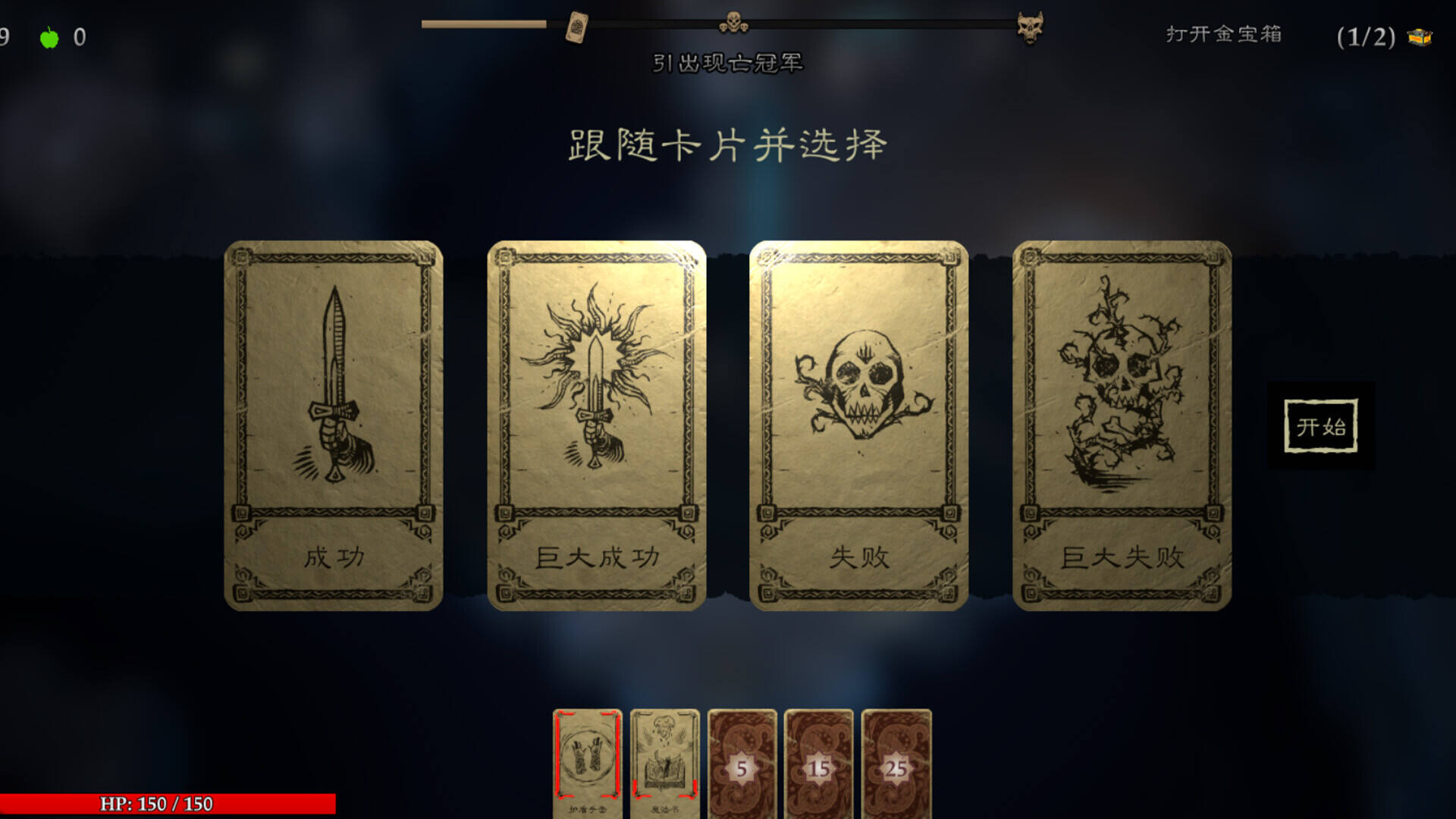 命运之手：人各有命截图