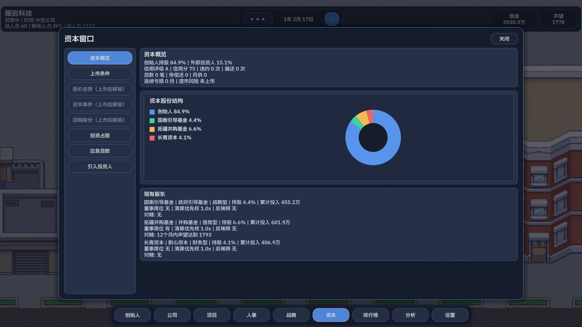 公司崛起壁纸