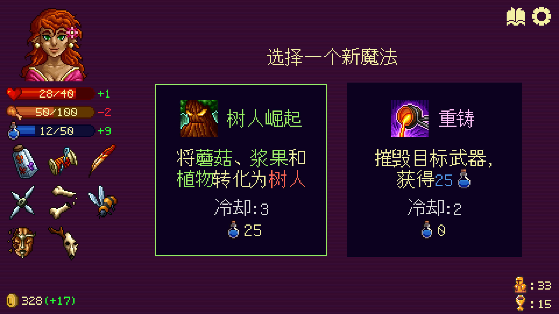 旋转地牢