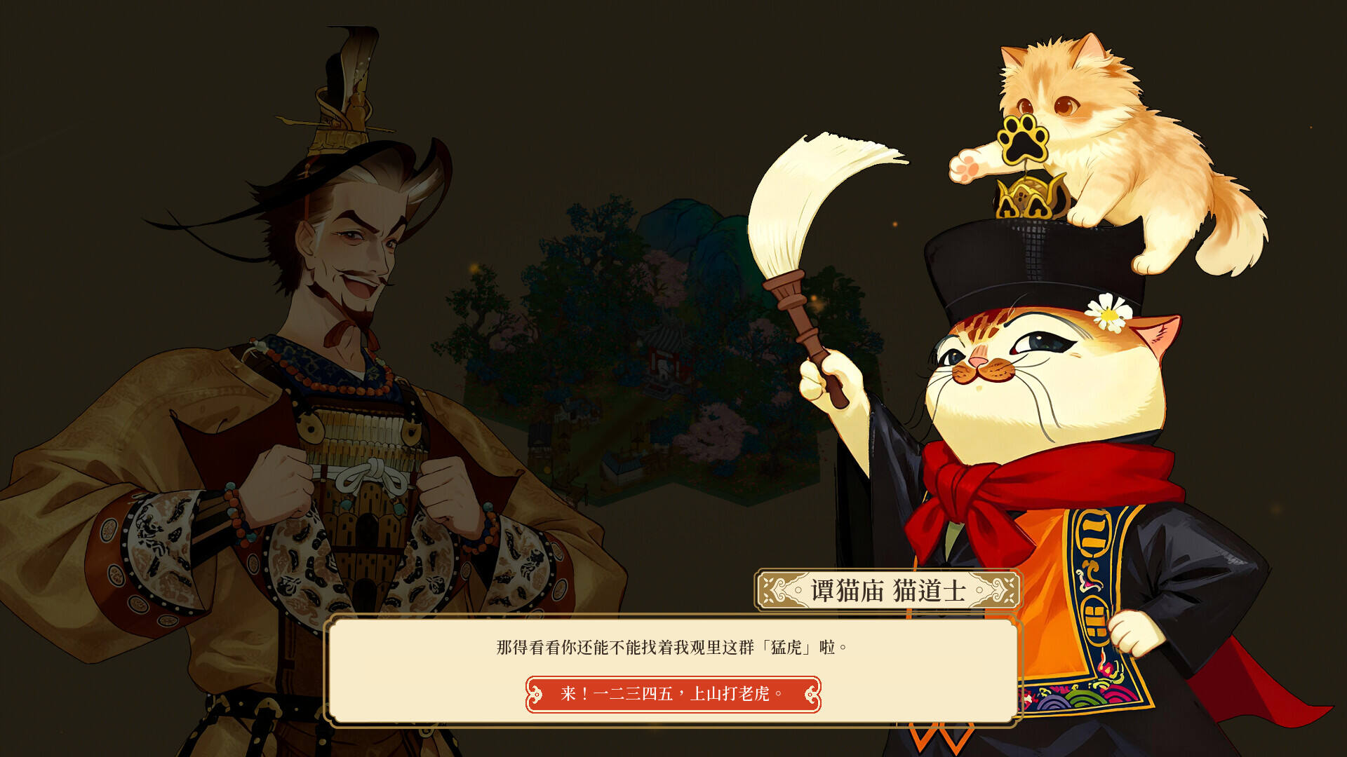 千里山河录壁纸