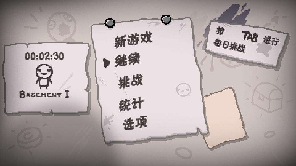 以撒的结合：重生截图