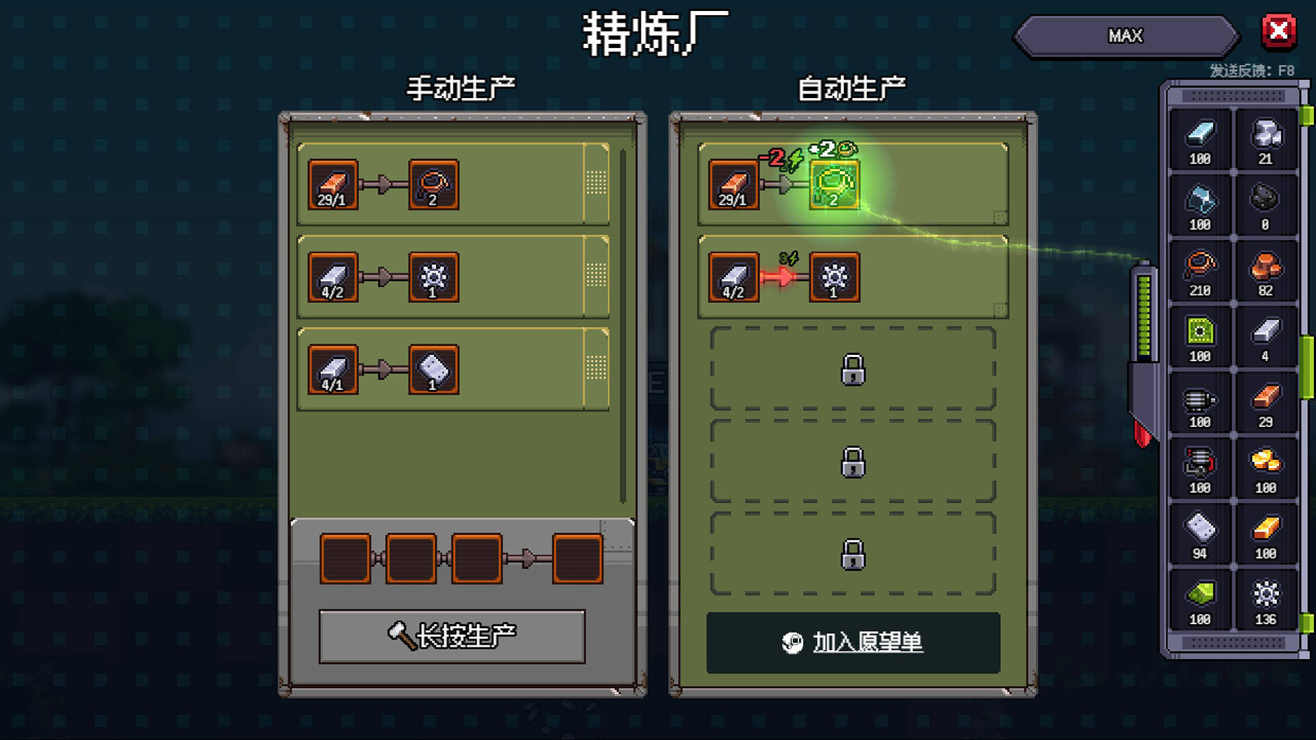 地心工业线截图