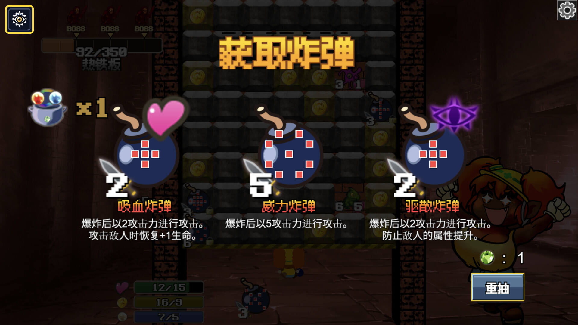 地牢炸弾人截图
