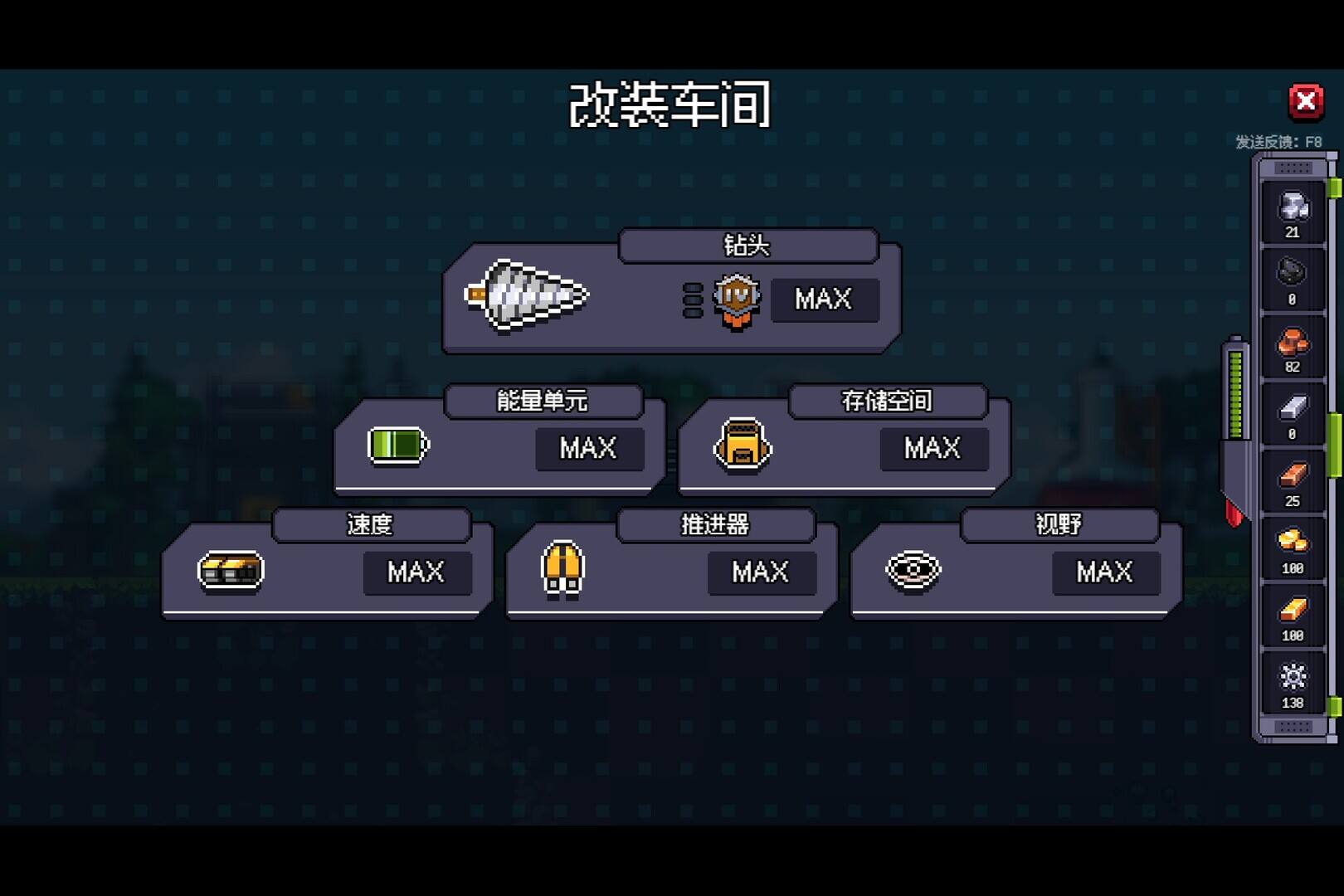 地心工业线截图