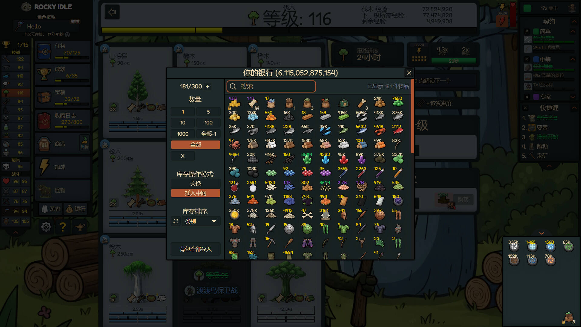 洛基放置壁纸