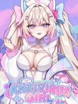 杀毒少女下载