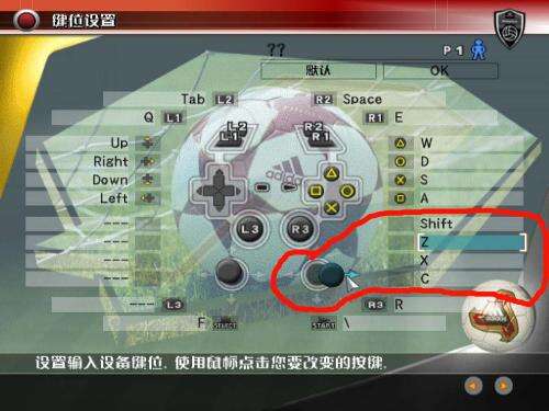 实况足球8截图