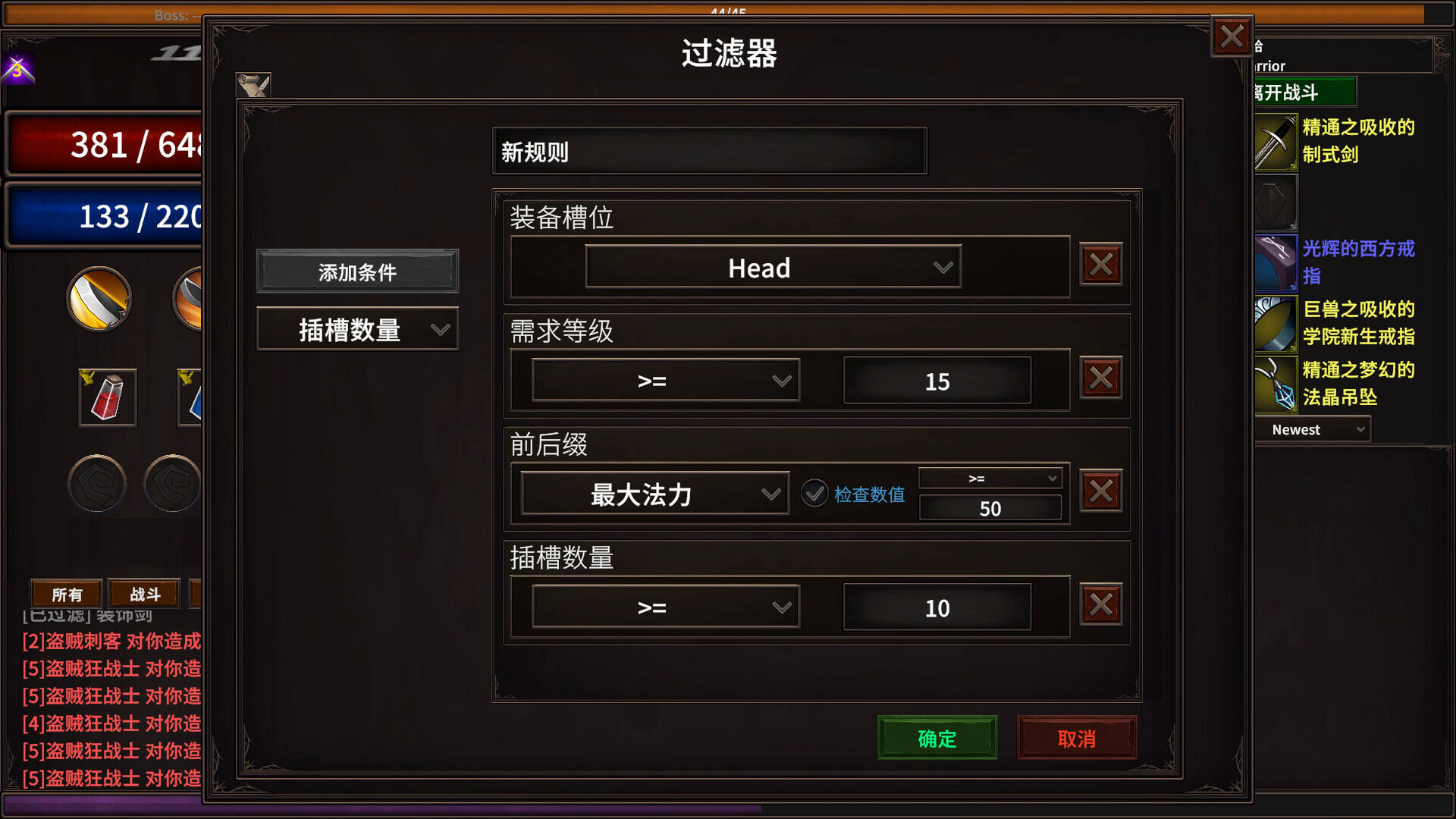 放置地牢壁纸