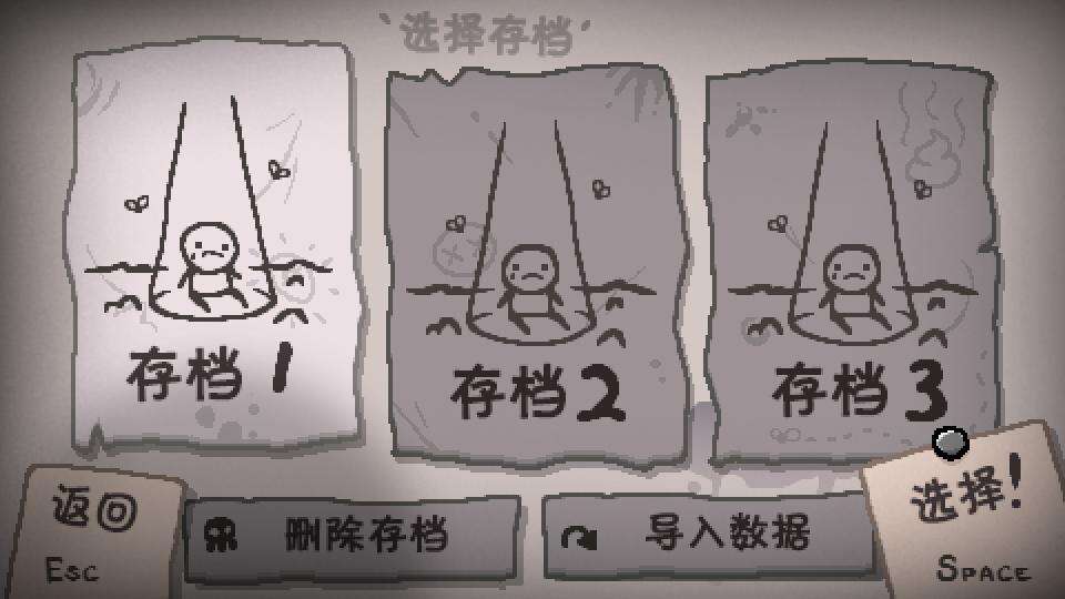 以撒的结合：重生截图