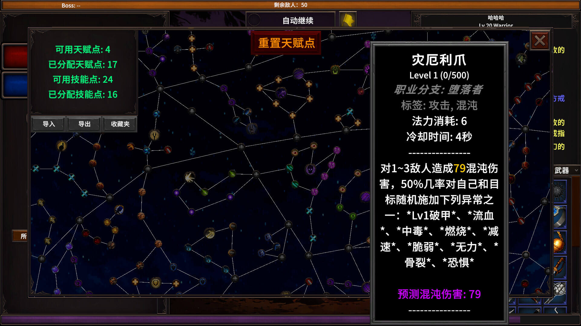 放置地牢壁纸
