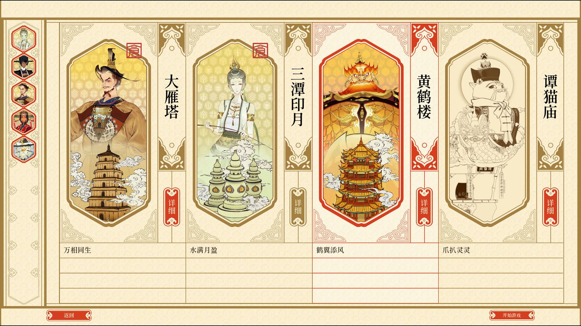 千里山河录壁纸