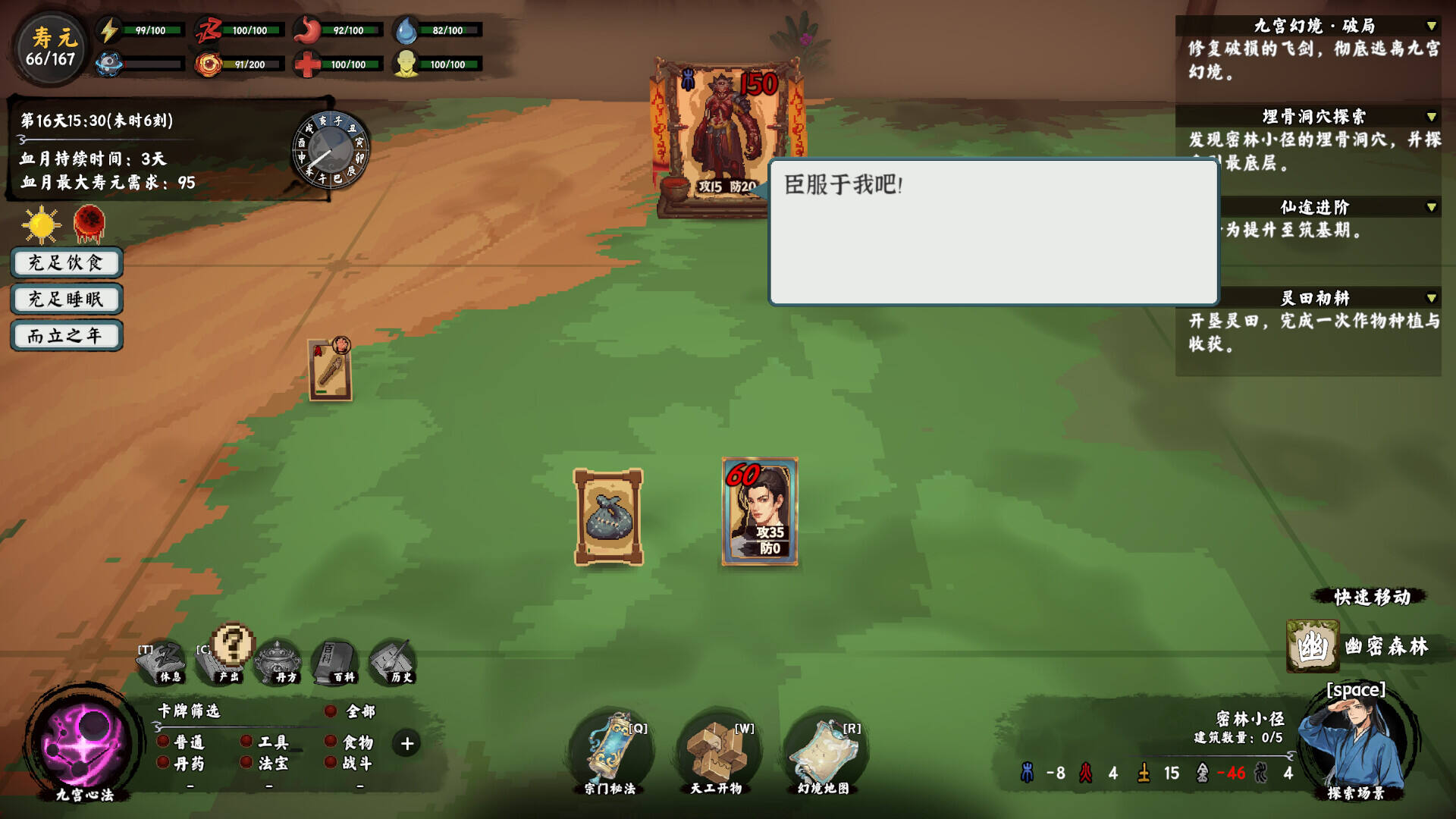 卡牌修真: 九宫幻境录壁纸