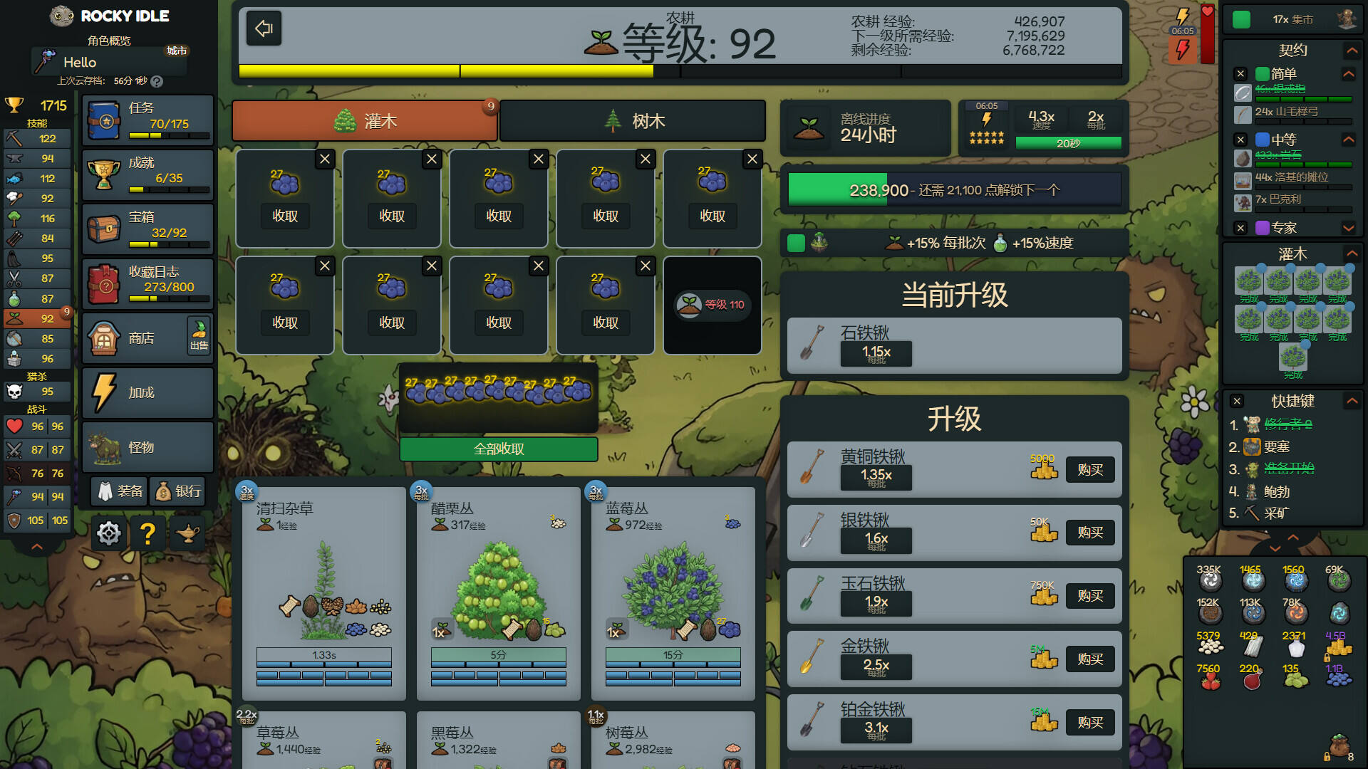 洛基放置壁纸