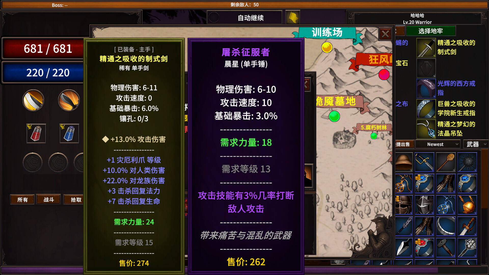 放置地牢壁纸