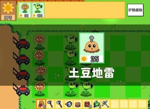植物大战僵尸物语版