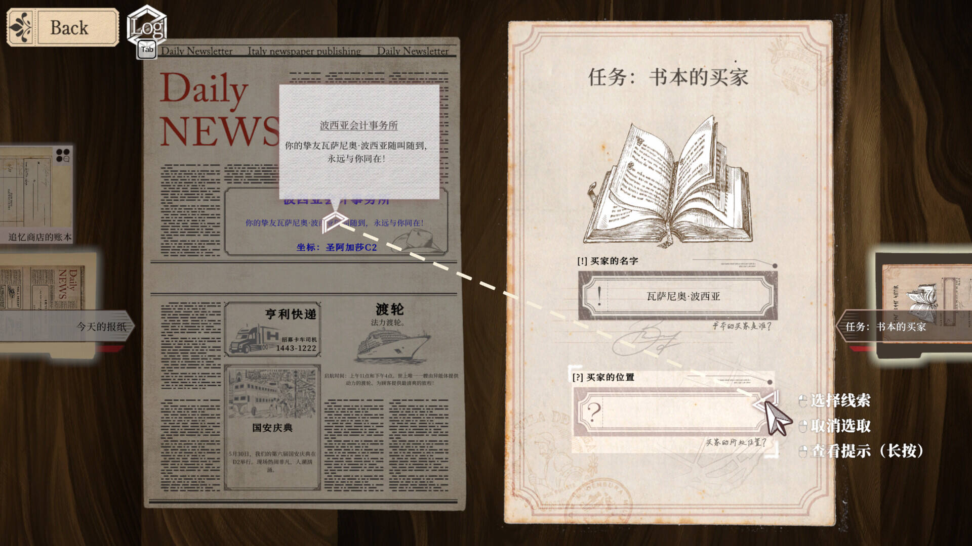 Staffer Retro截图