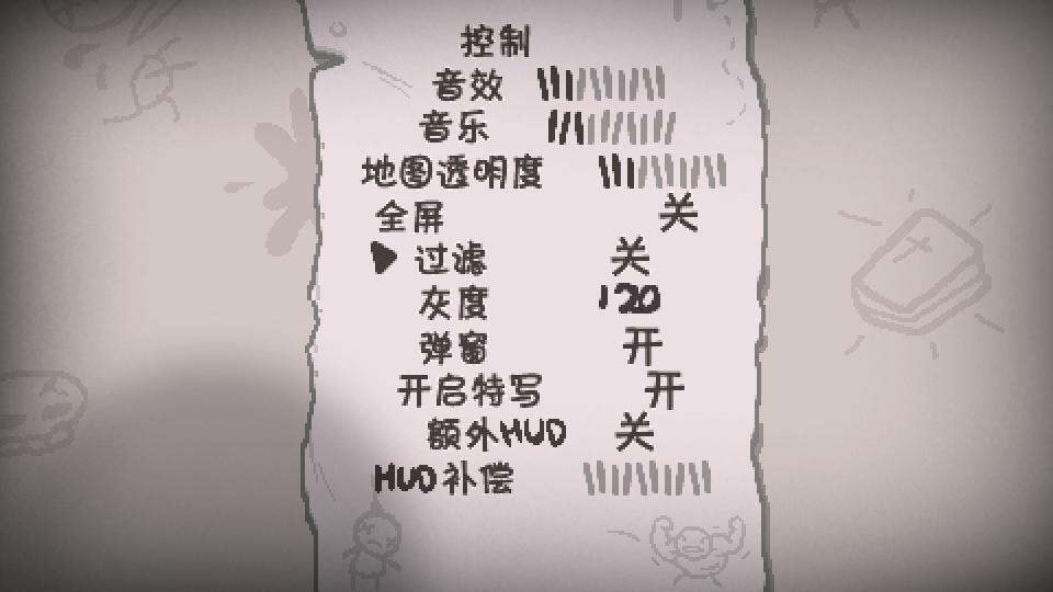 以撒的结合：重生截图