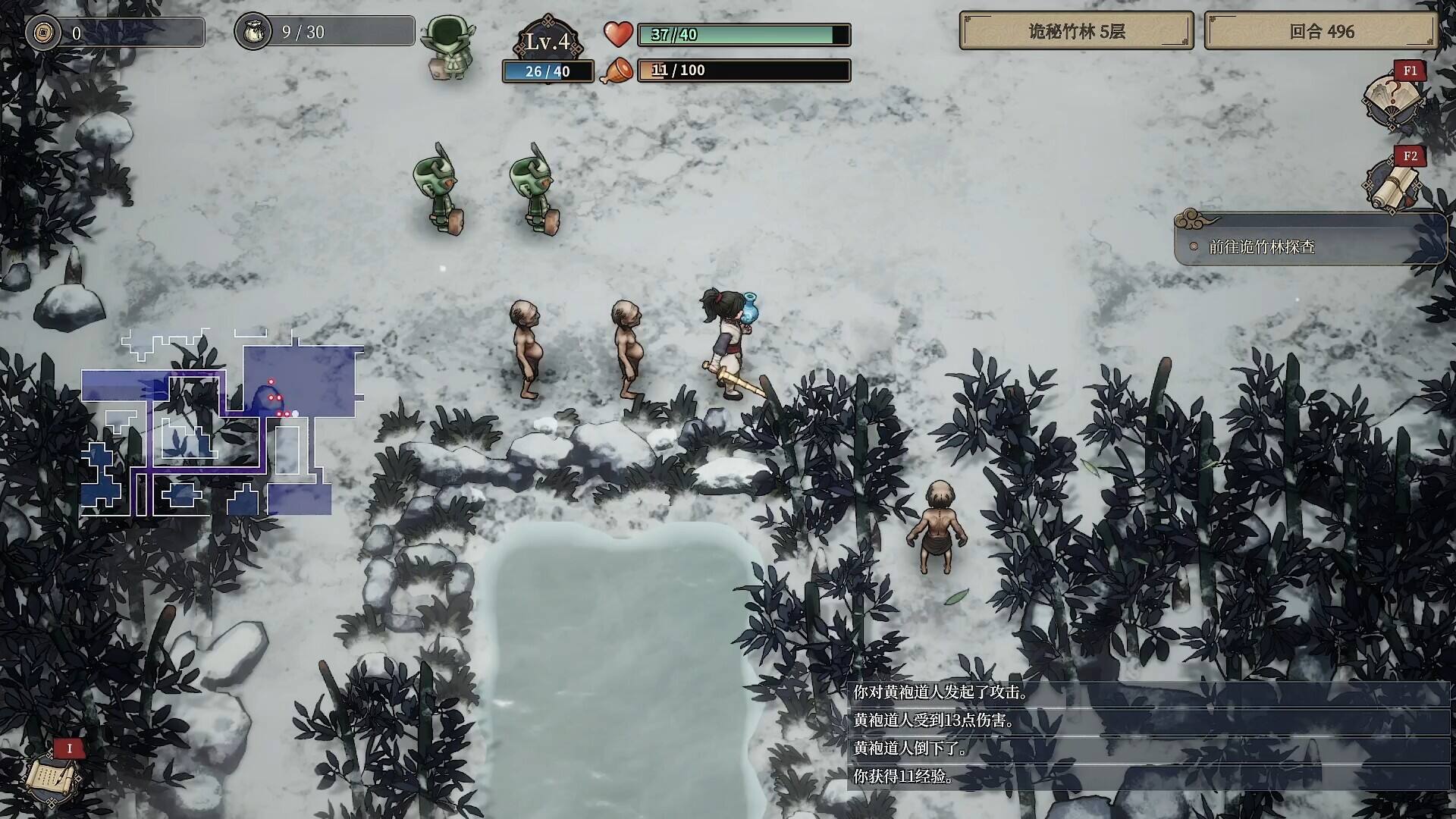 一方降妖录壁纸