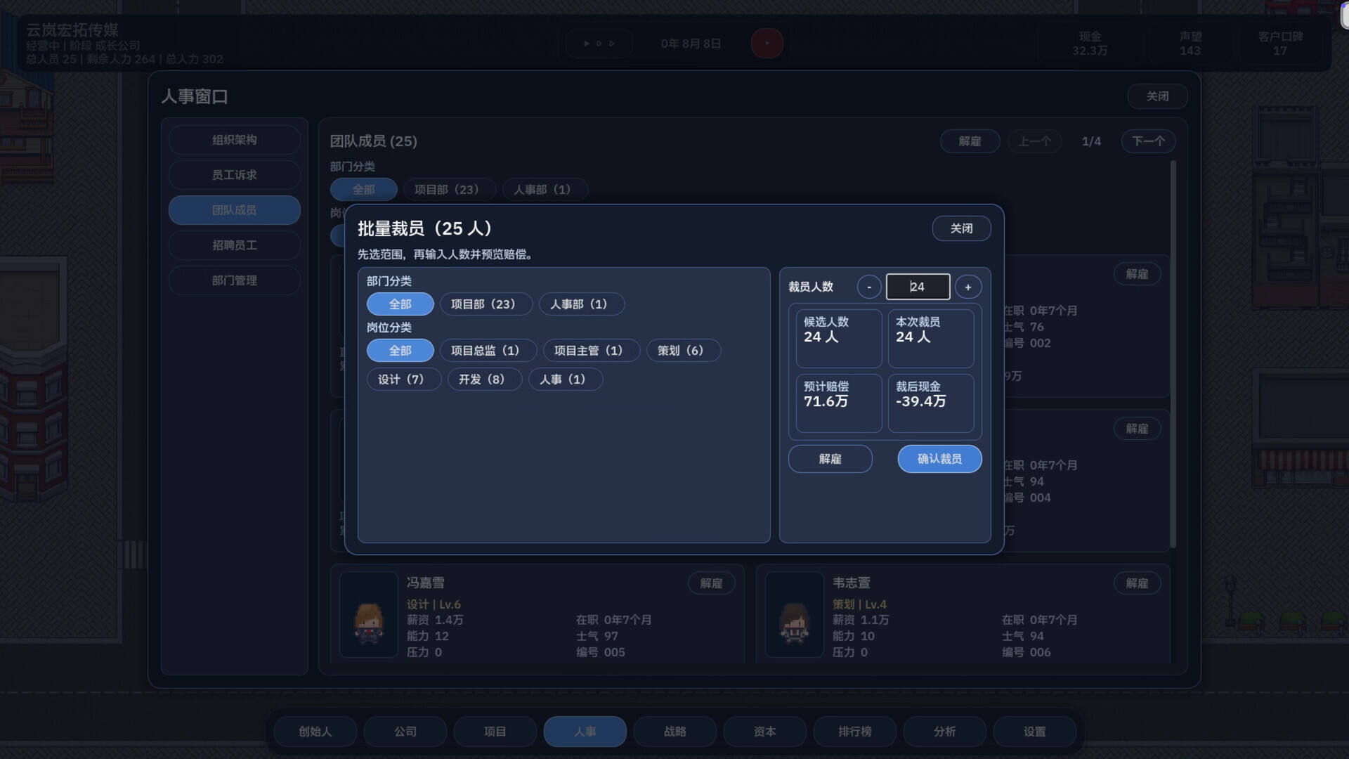公司崛起壁纸