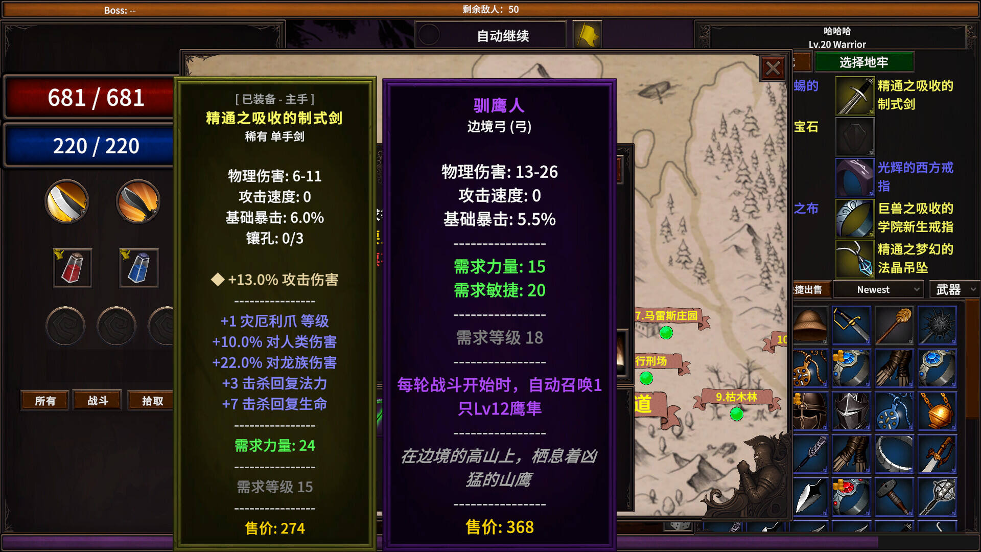 放置地牢壁纸