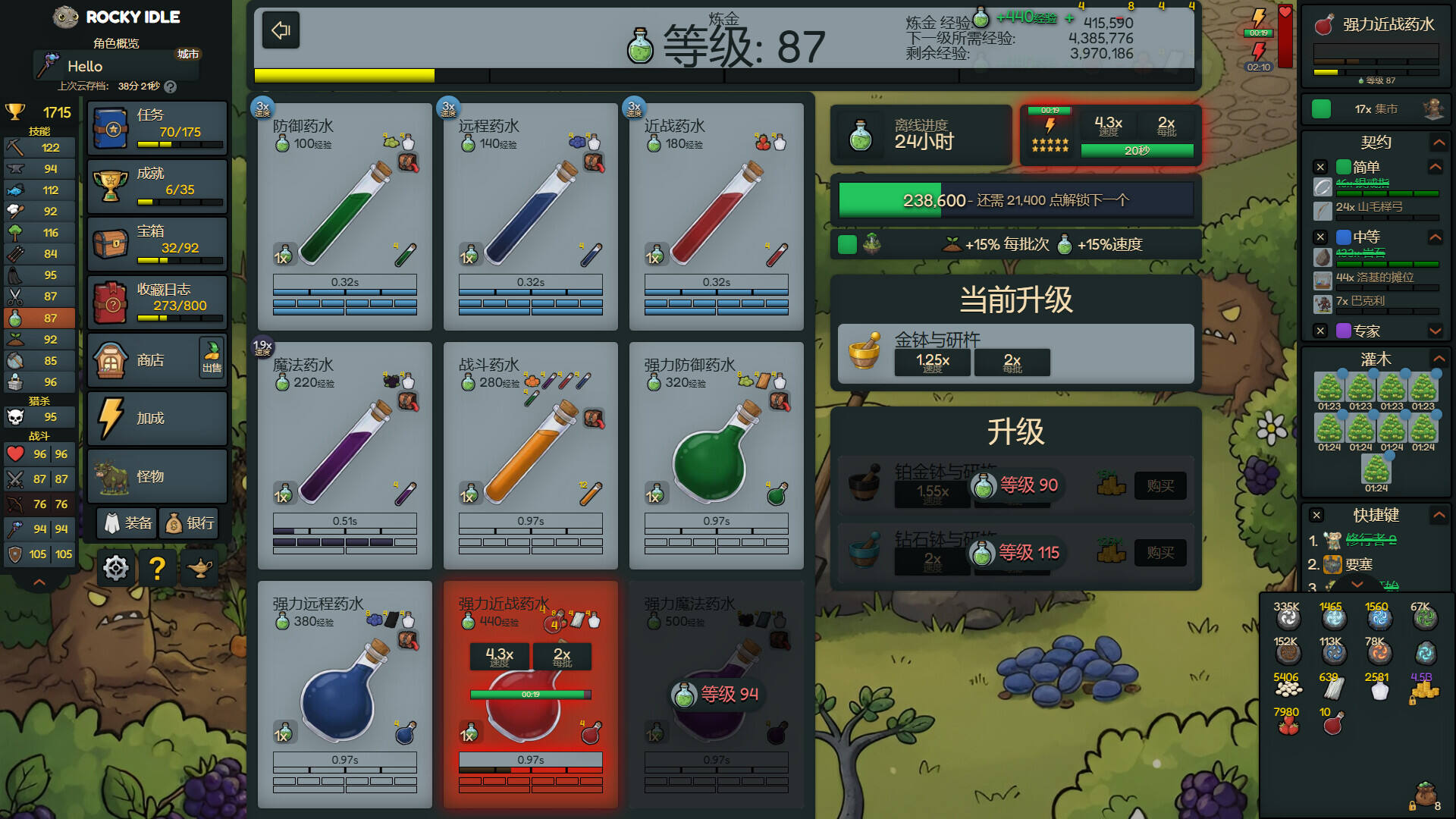 洛基放置壁纸
