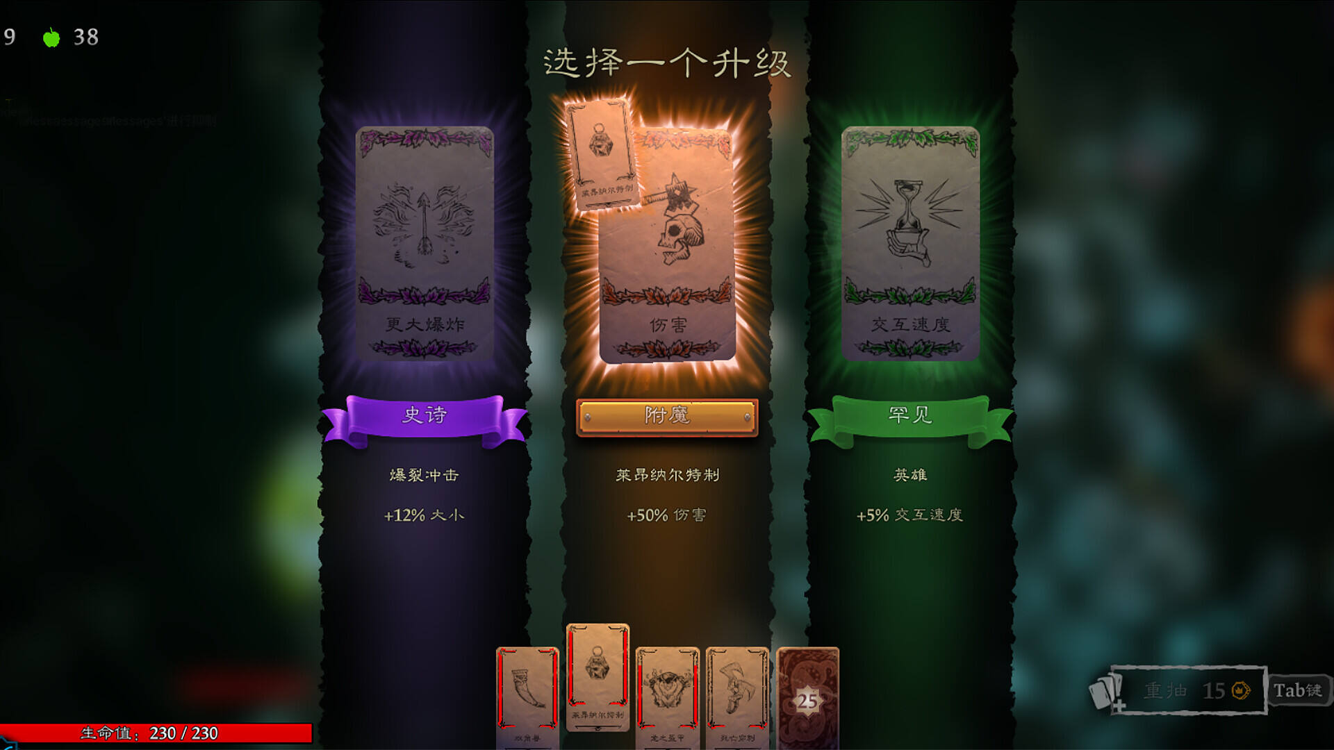 命运之手：人各有命截图