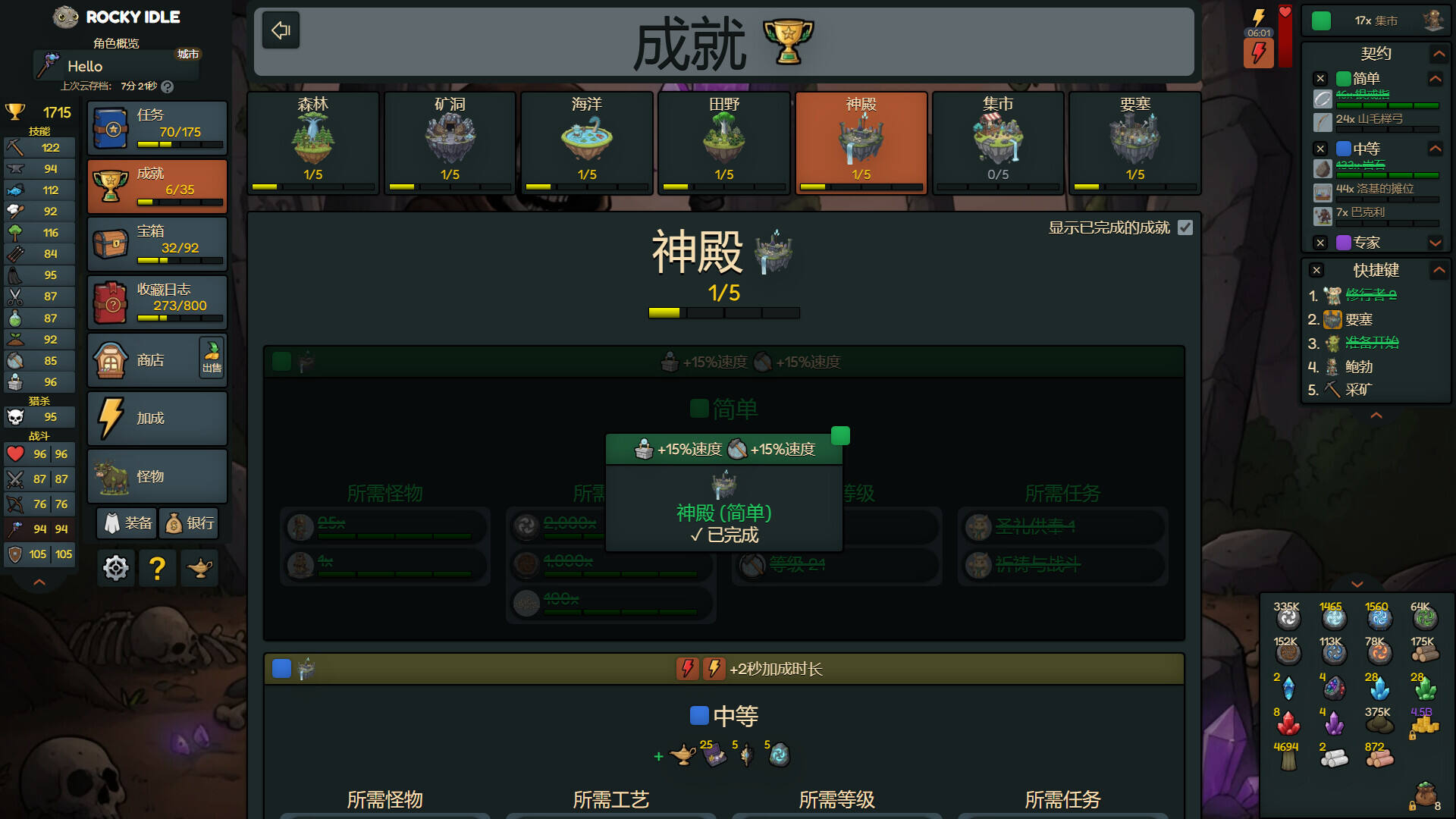 洛基放置壁纸