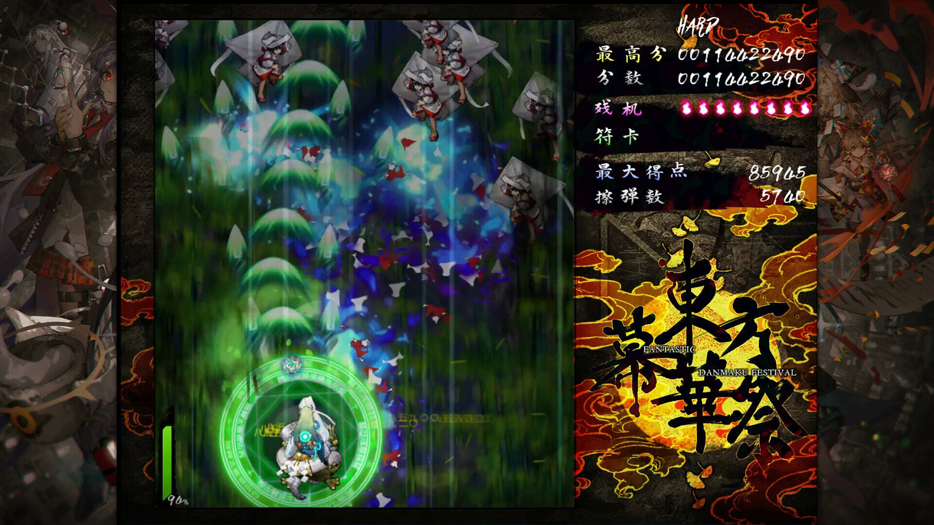 东方幕华祭:永夜篇截图
