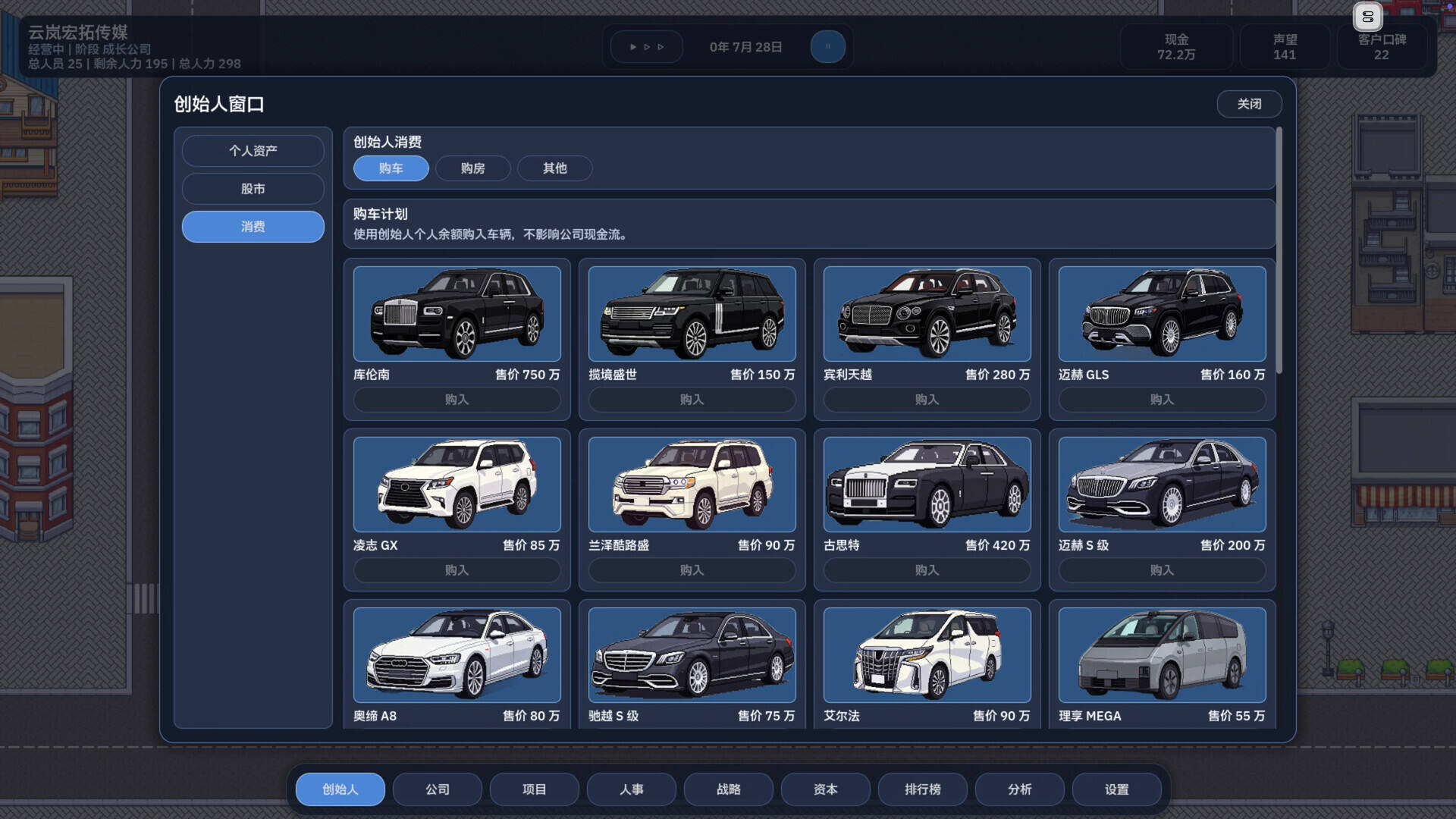公司崛起壁纸
