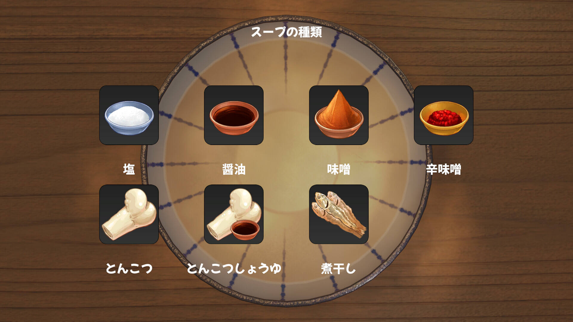 拉面模拟器壁纸
