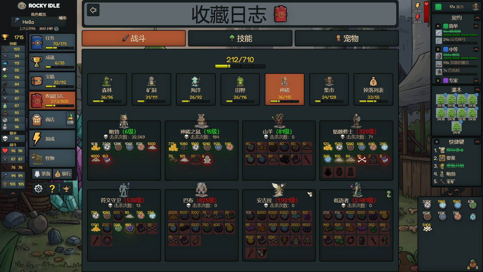 洛基放置壁纸