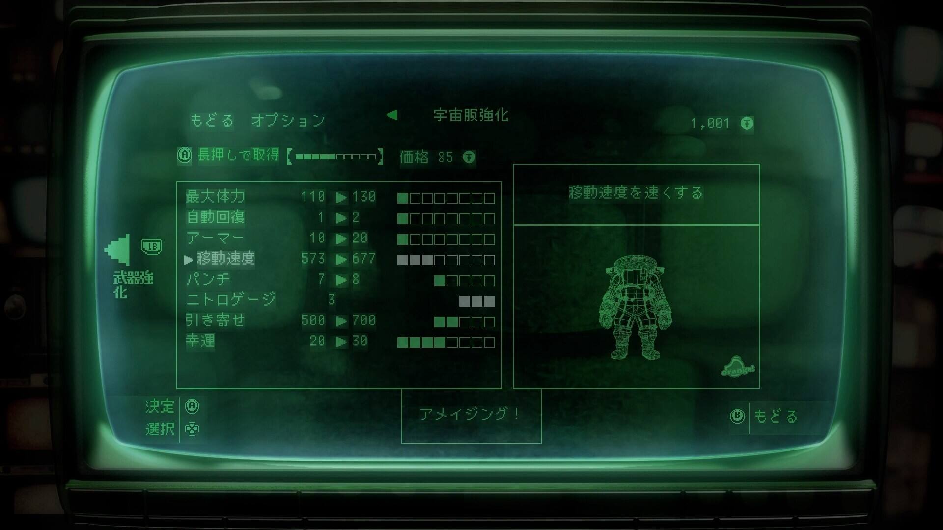 星际游者截图