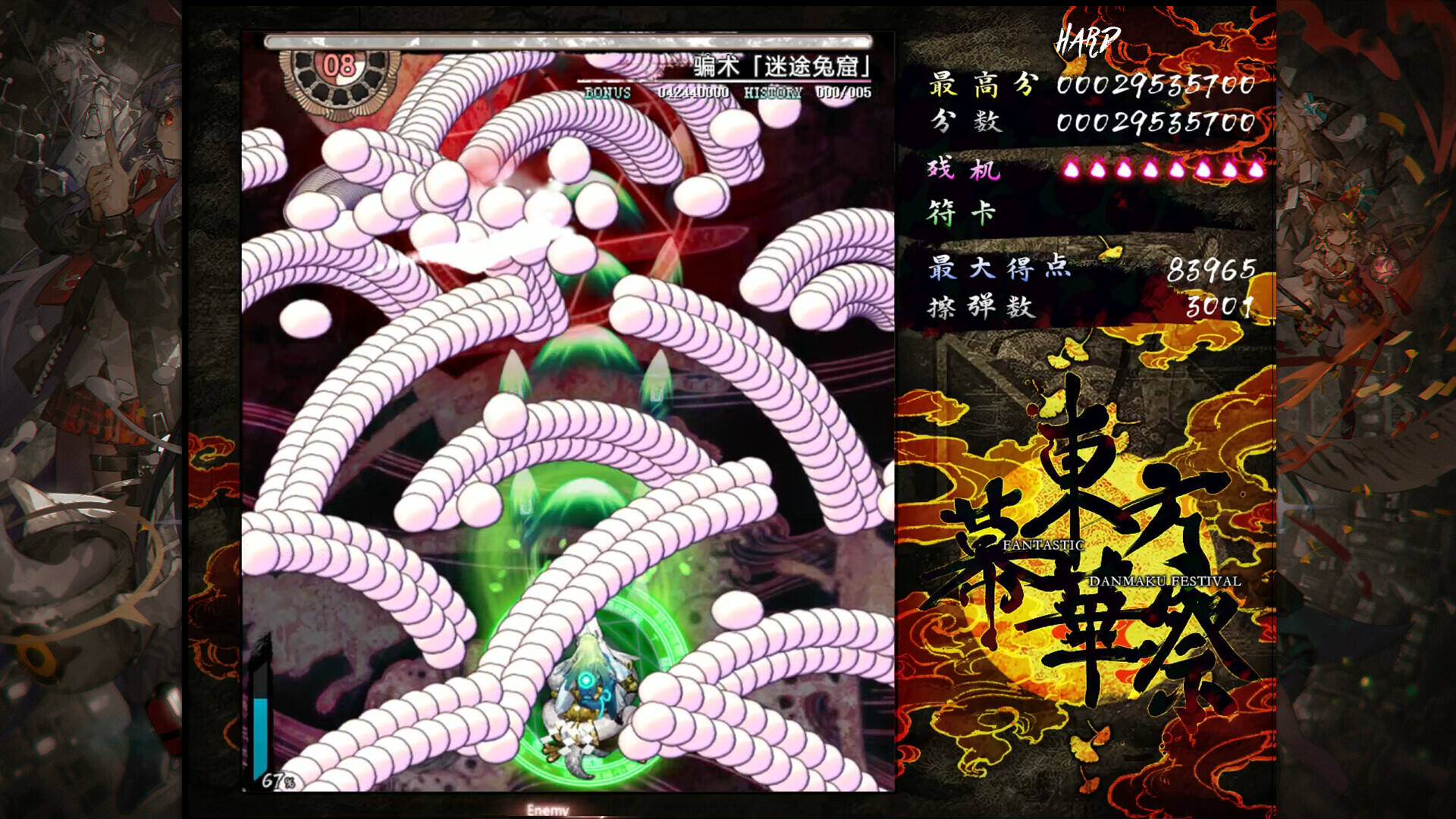 东方幕华祭:永夜篇截图