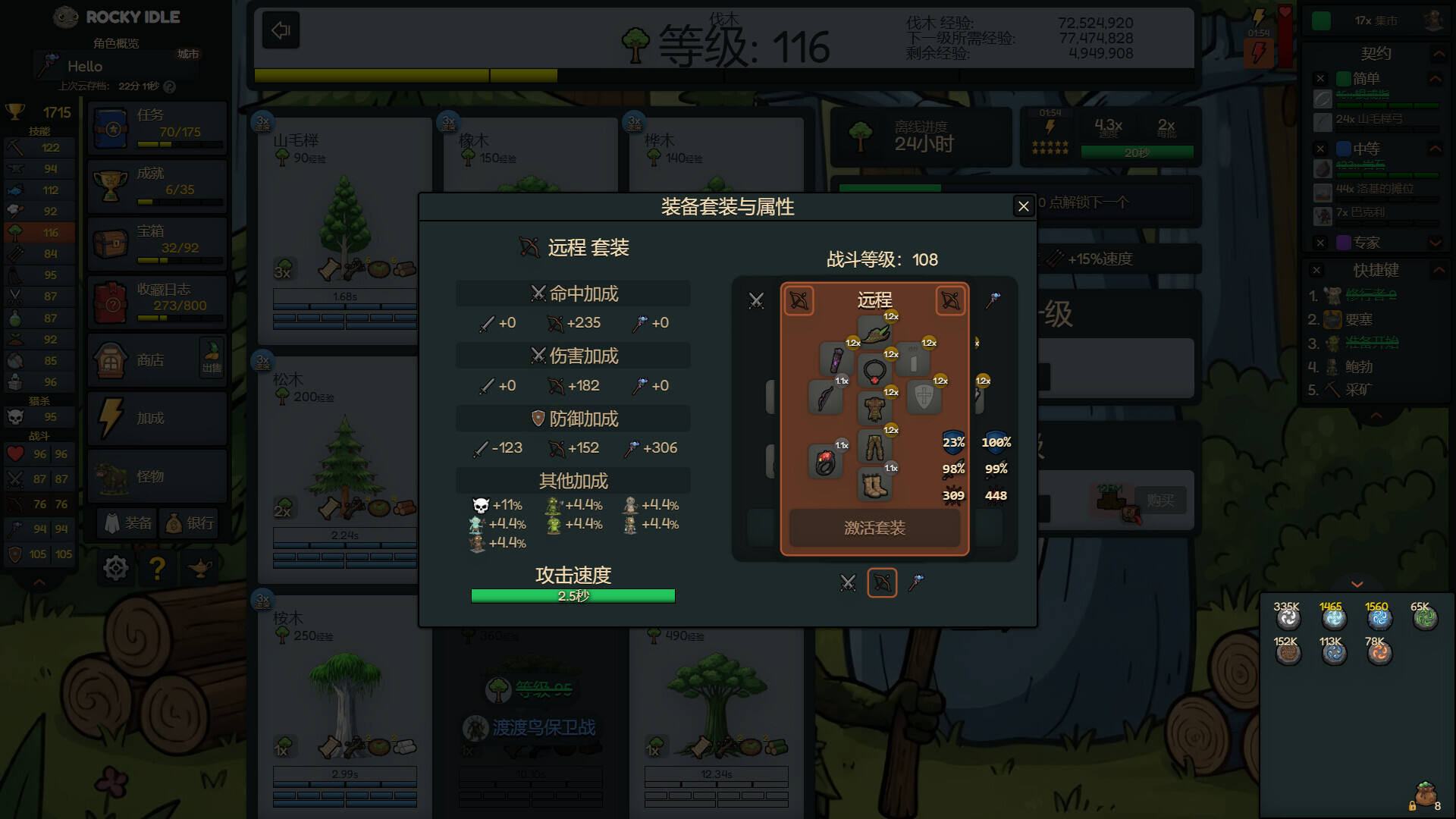 洛基放置壁纸
