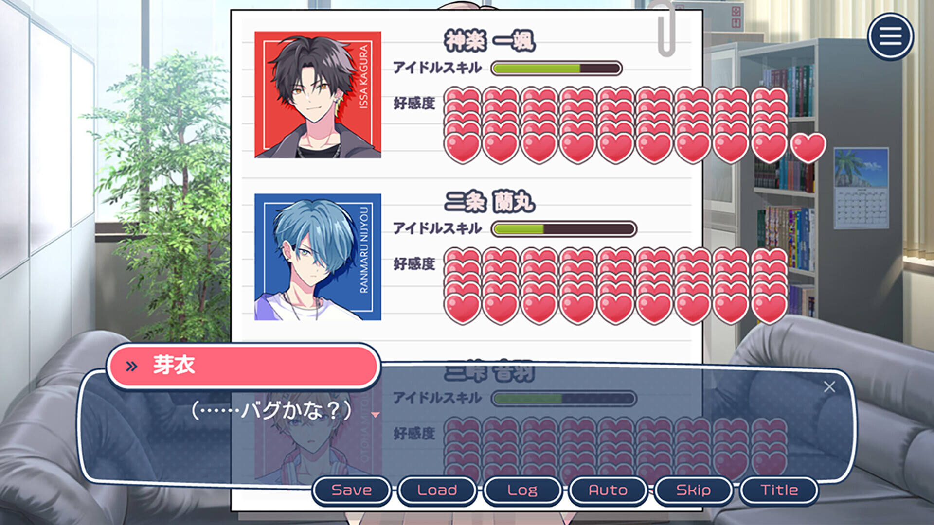 Can I Not Fall for Idols？截图